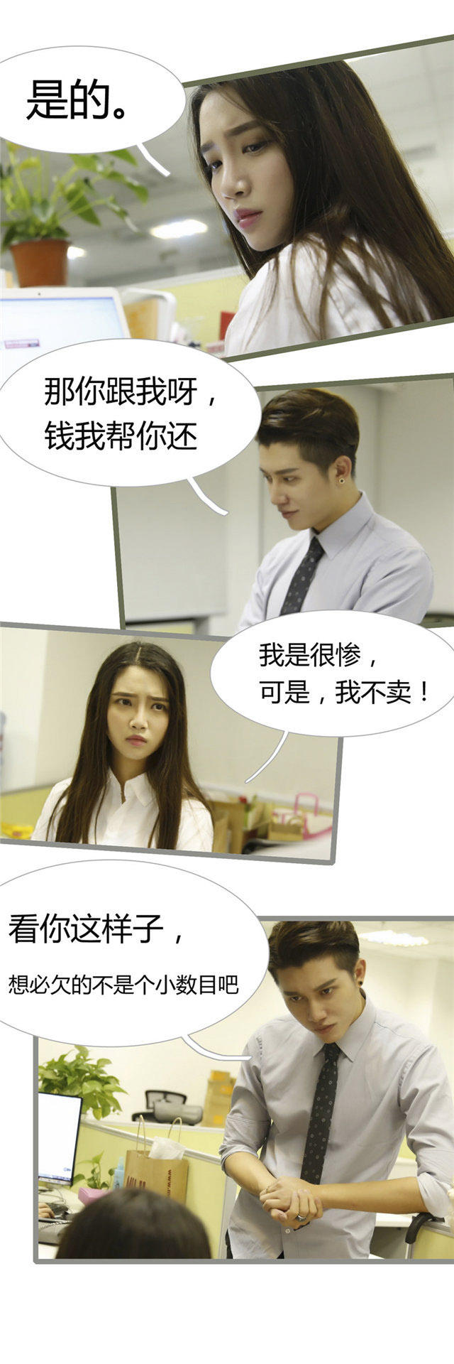 第15话4