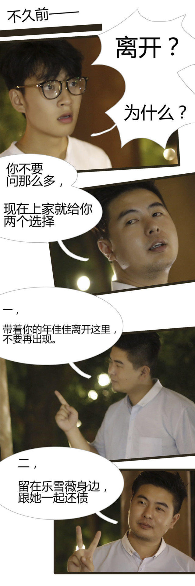 第15话7