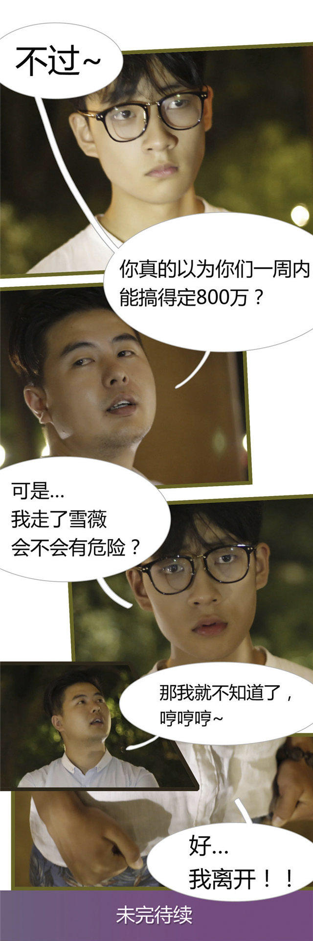 第15话8