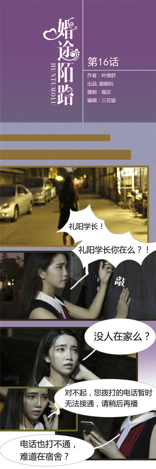 第16话0