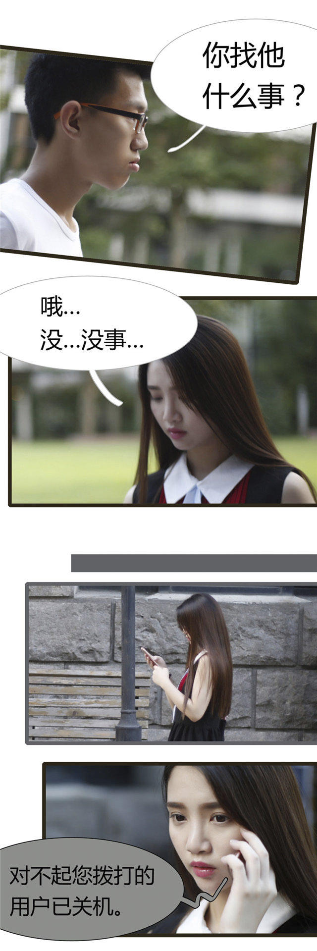 第16话3