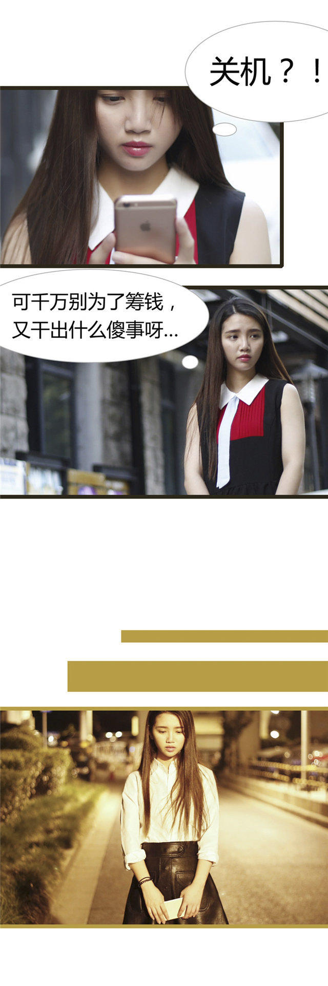第16话4