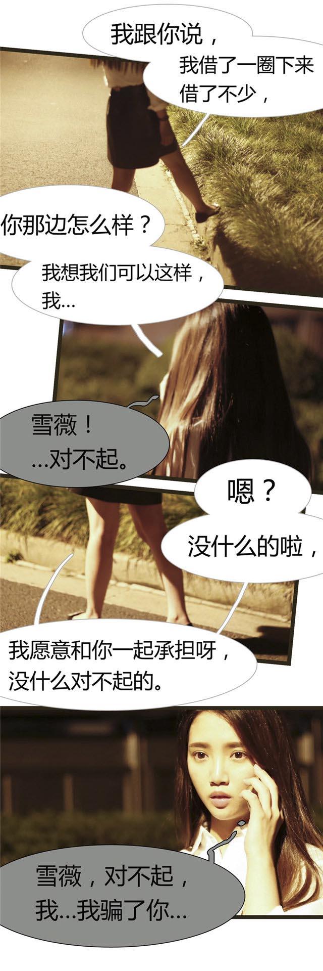 第16话6