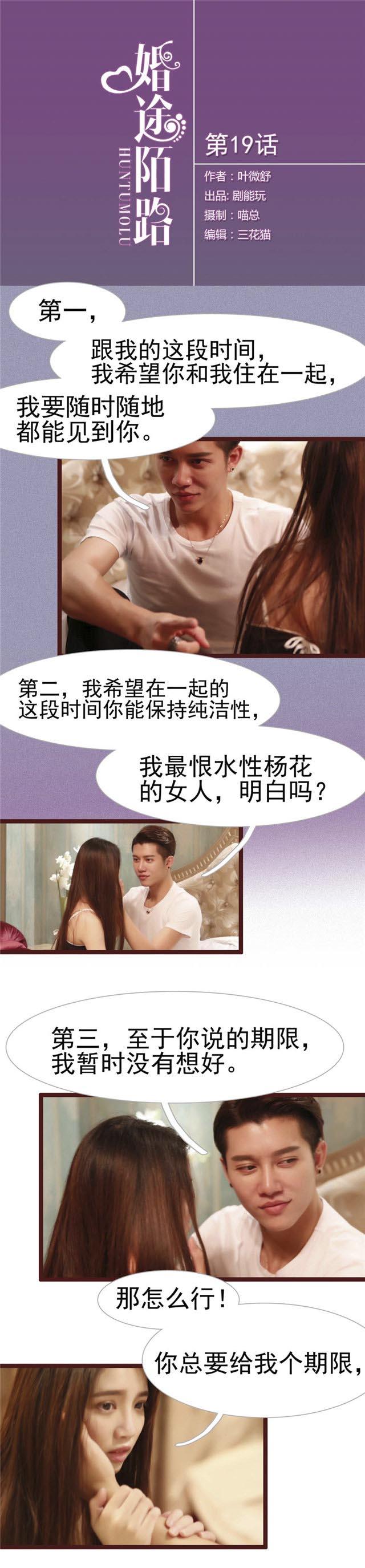 第19话0