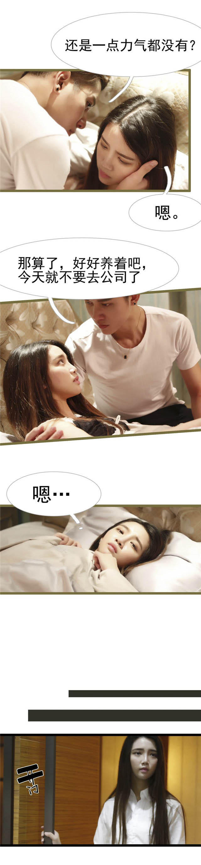 第19话3