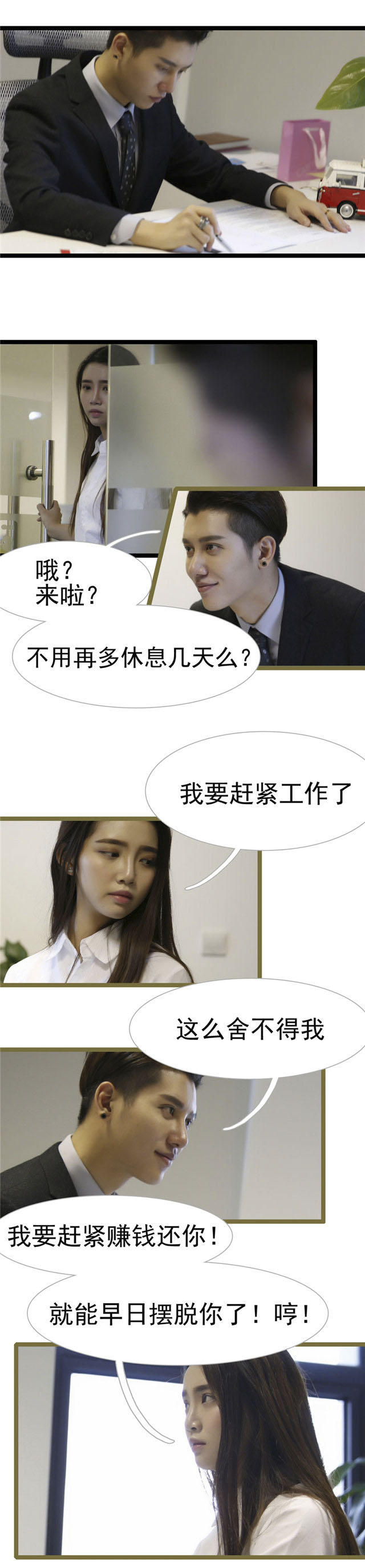 第19话4