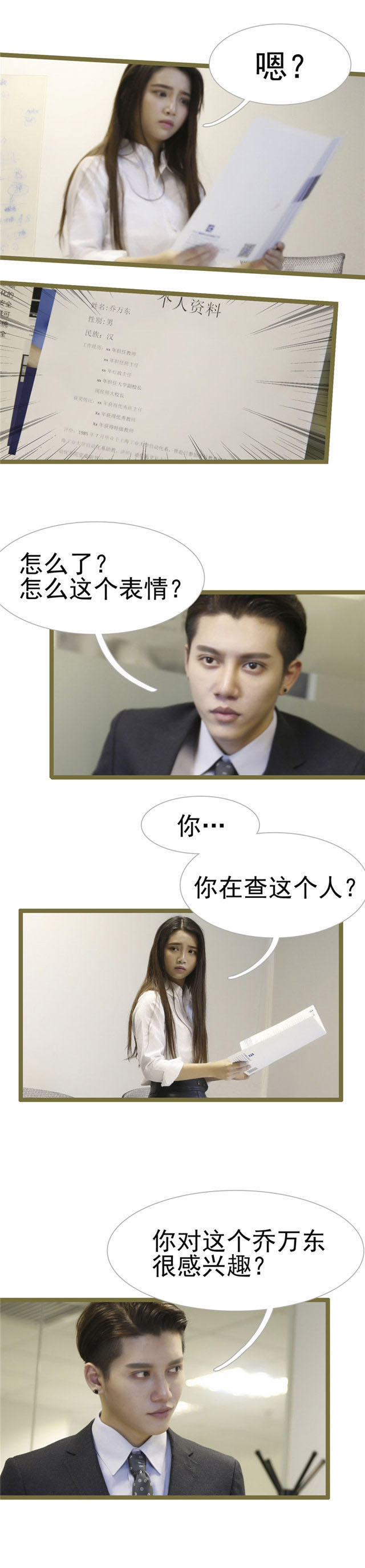 第19话6