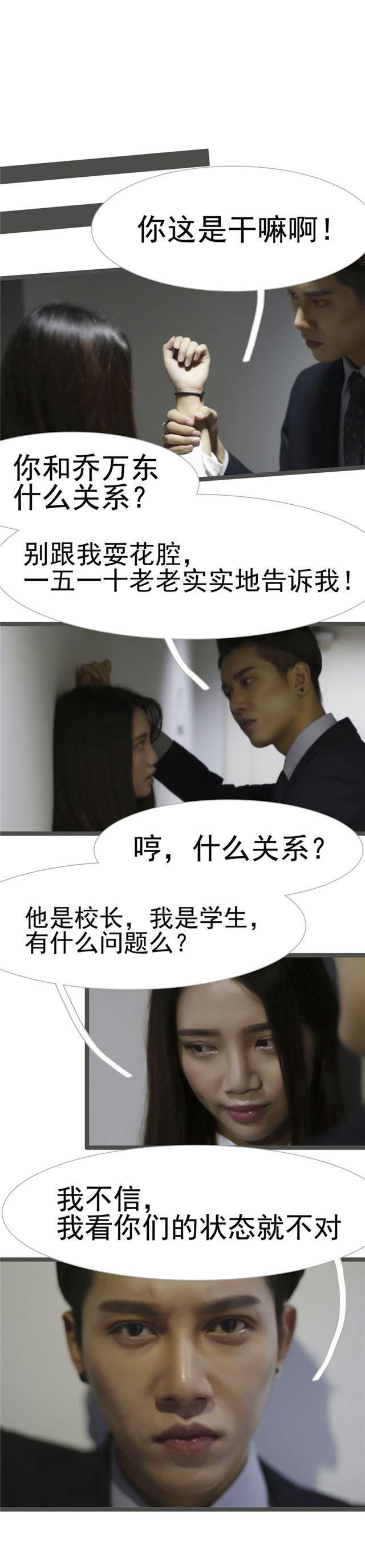 第20话3