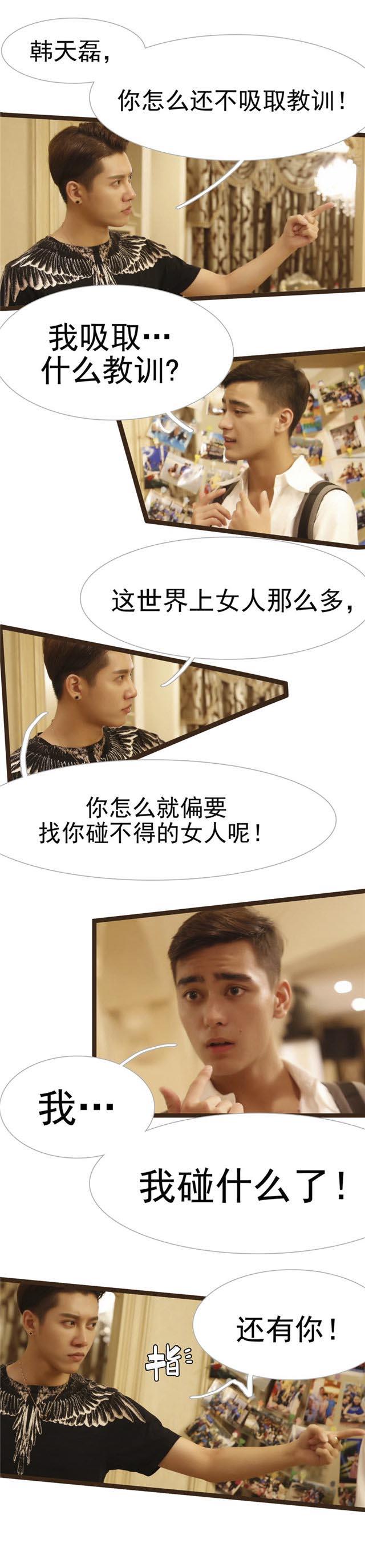 第21话5