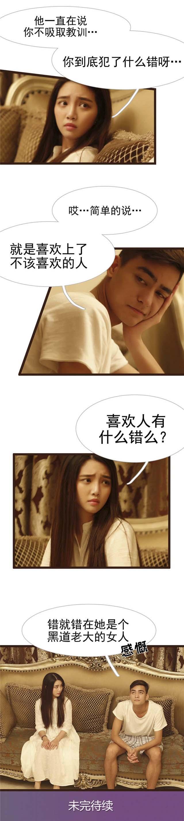 第21话8