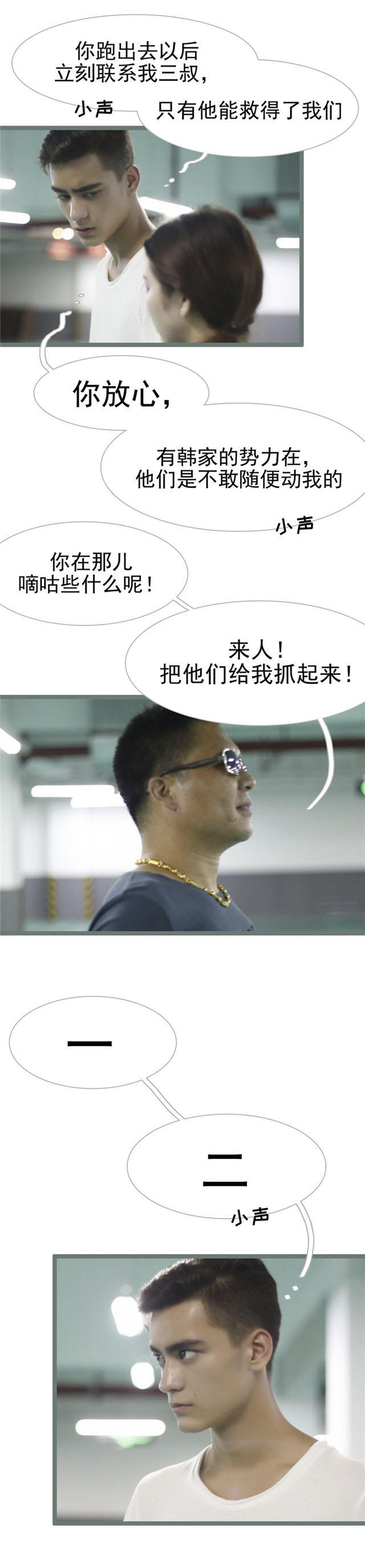 第23话2
