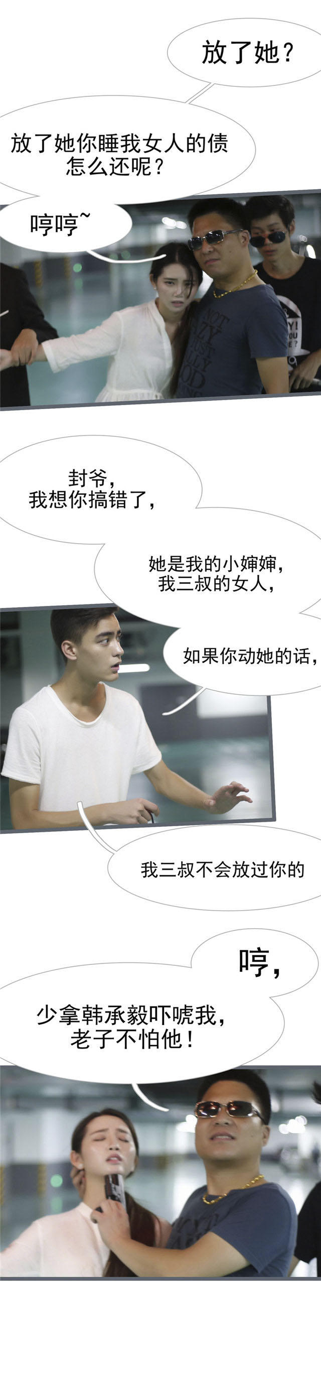 第23话5