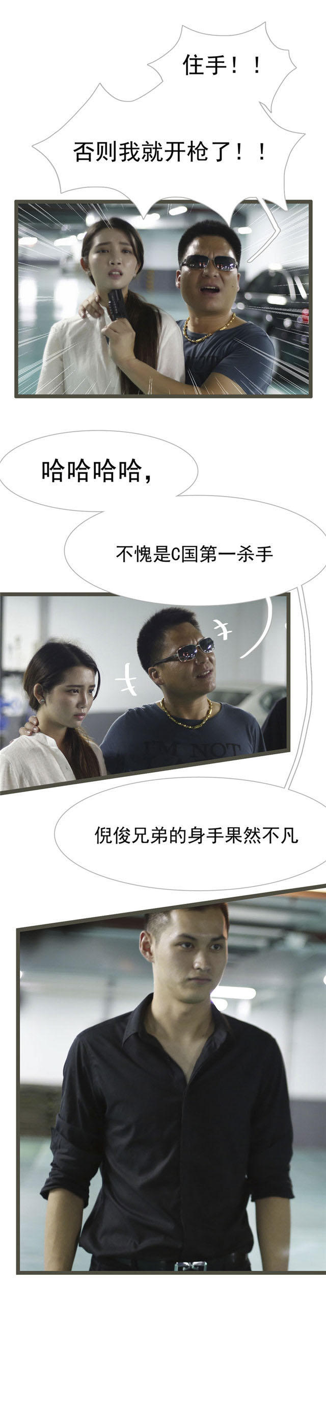 第23话7