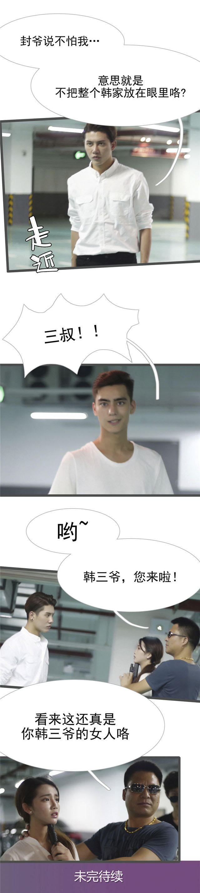 第23话8
