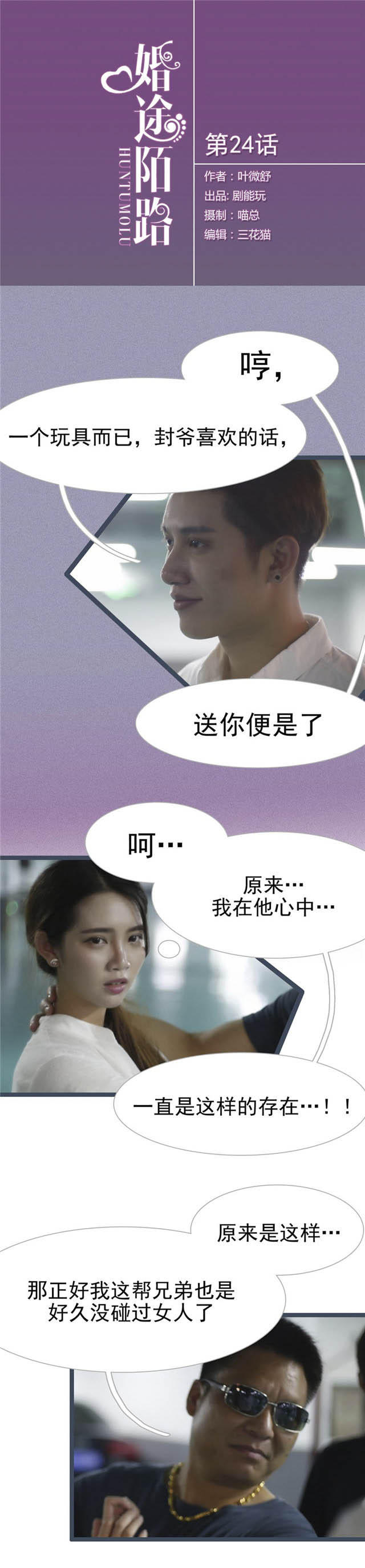 第24话0