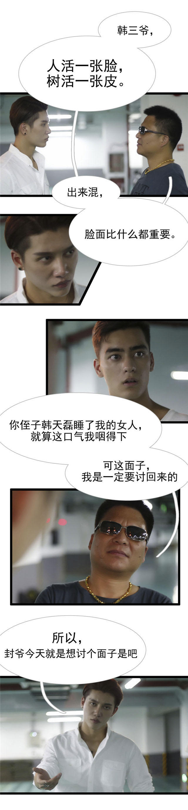 第24话2