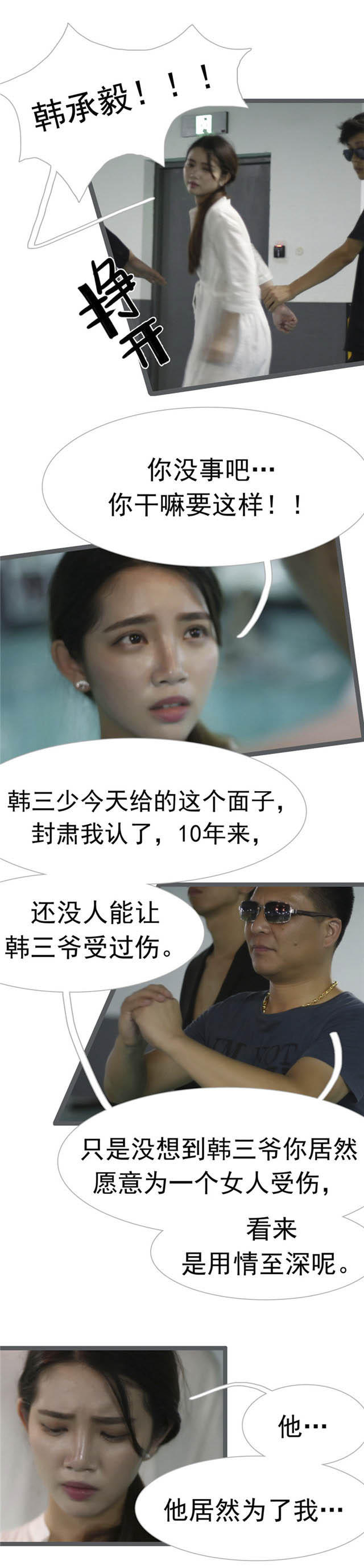 第24话6