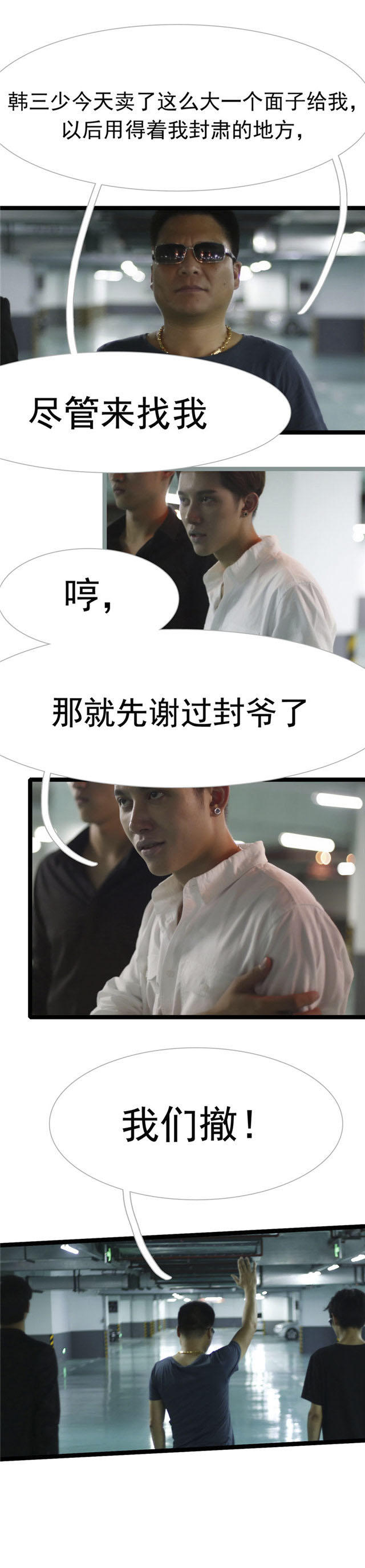 第24话7