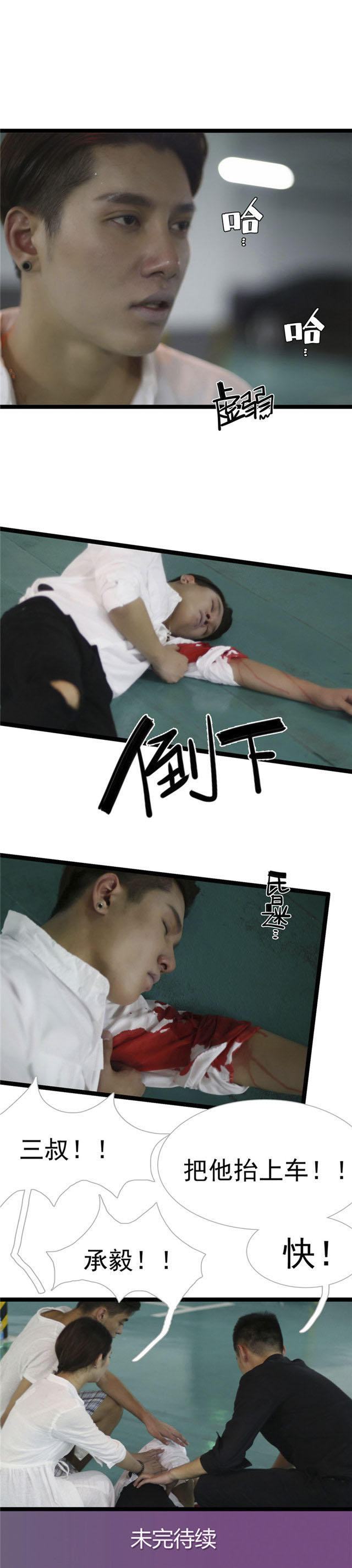 第24话8