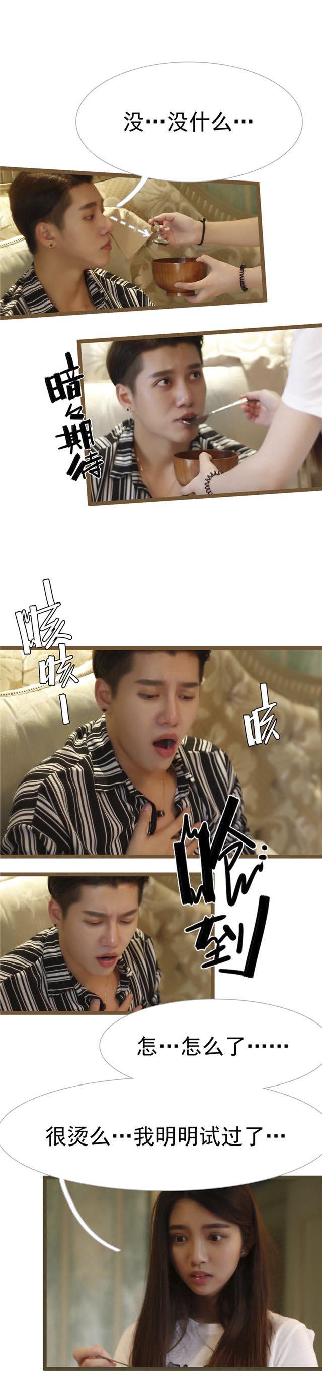 第26话2