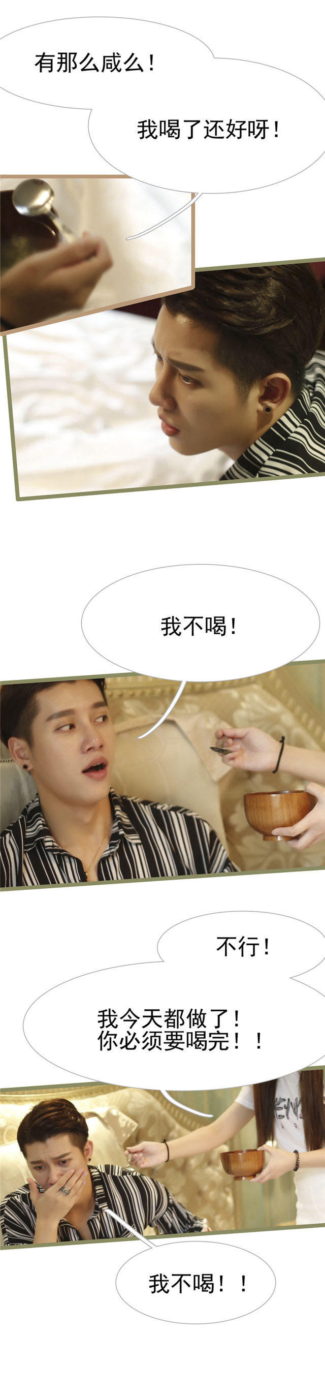 第26话4