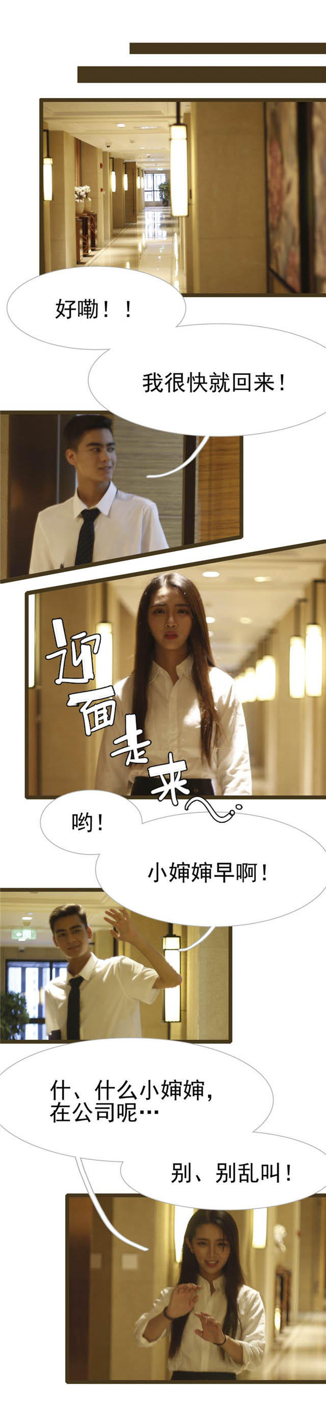 第26话6