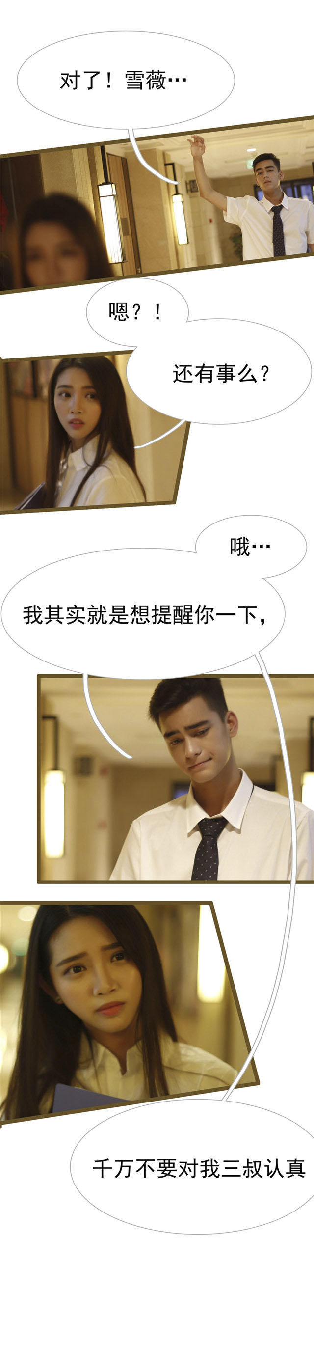 第27话2