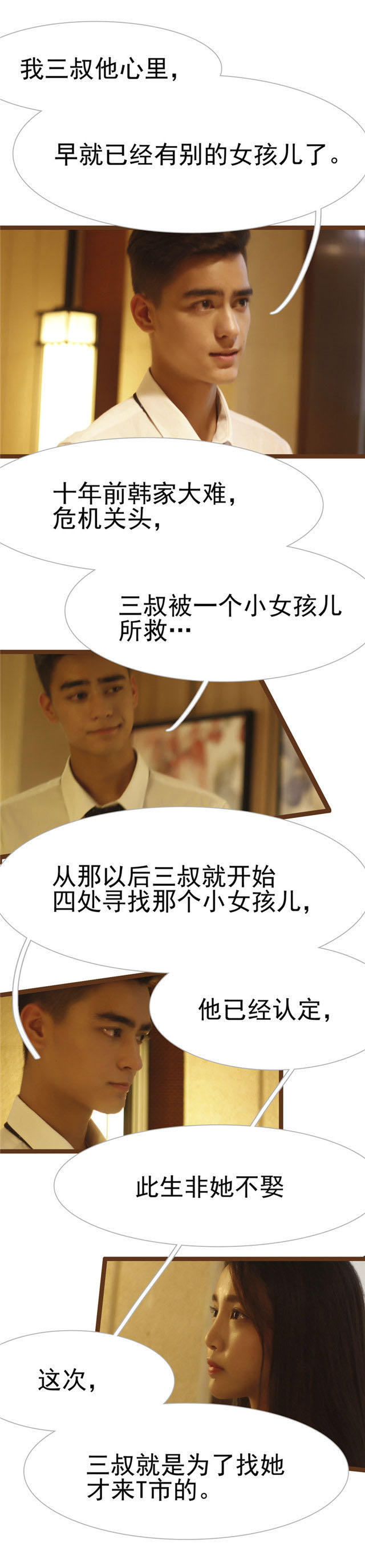 第27话3