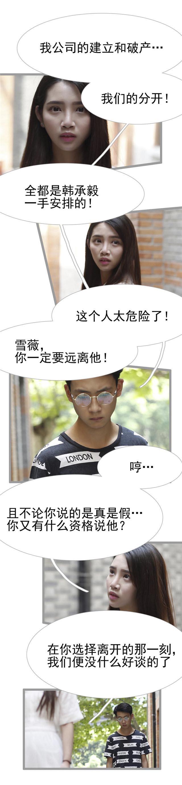第28话3