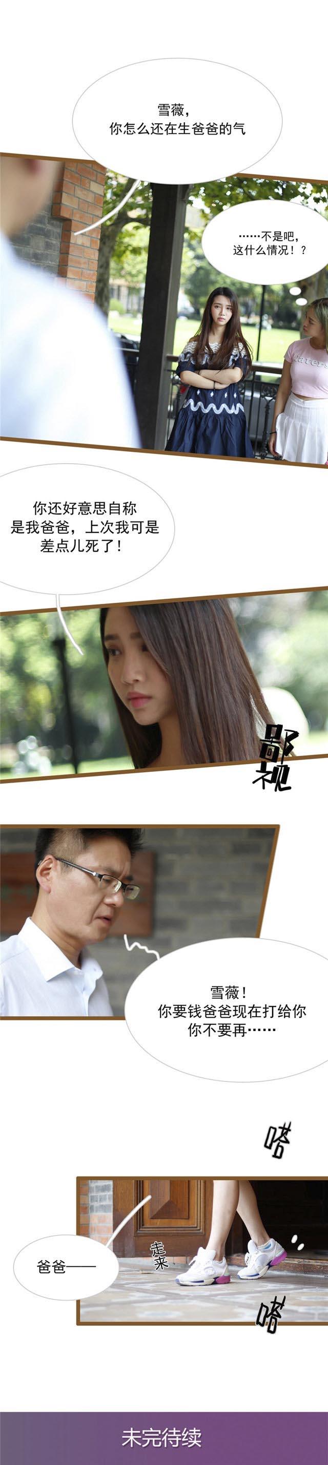 第30话8