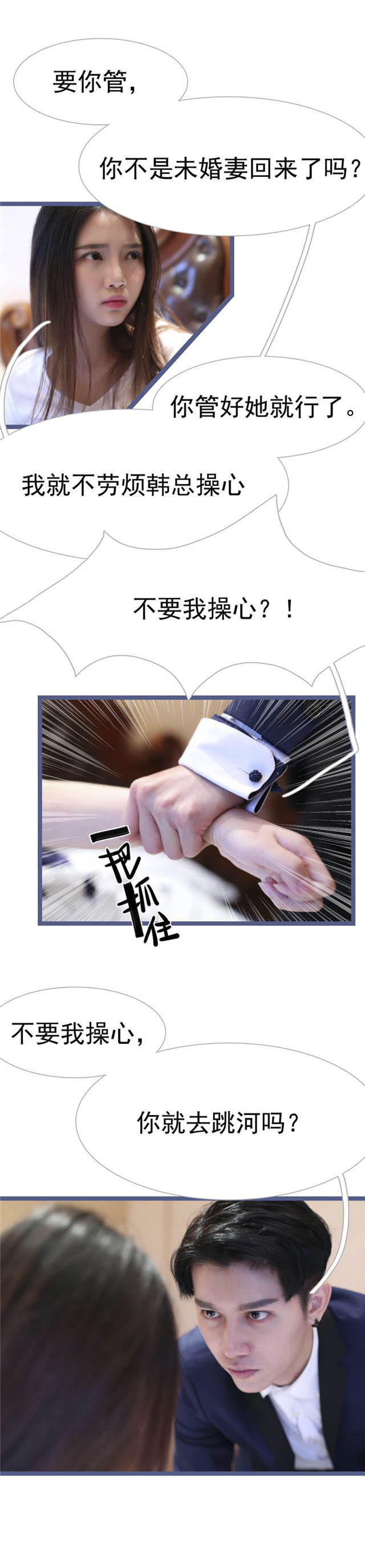 第33话3