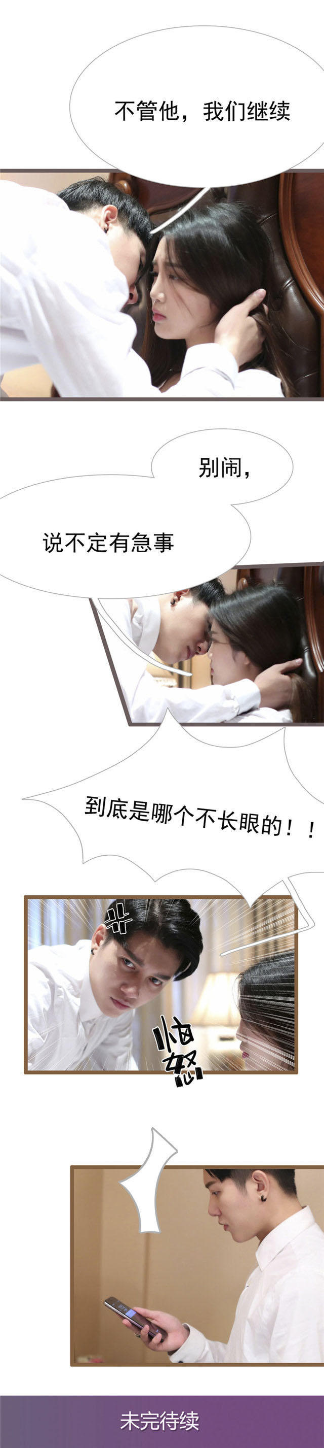 第33话8