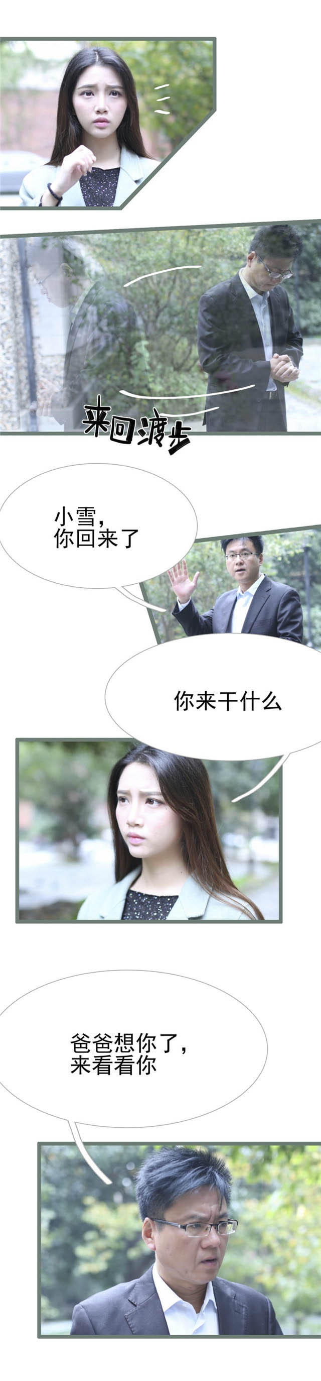 第34话6