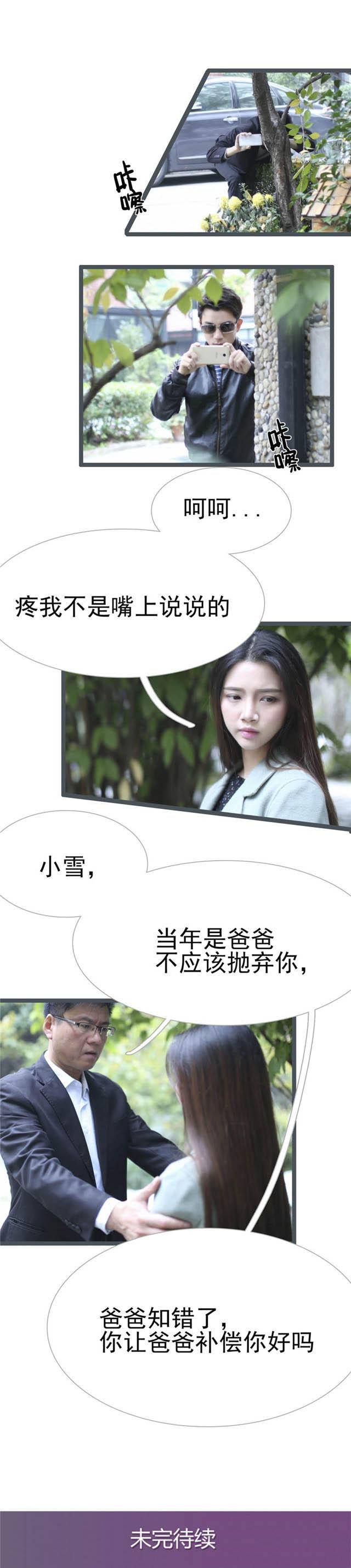 第34话8