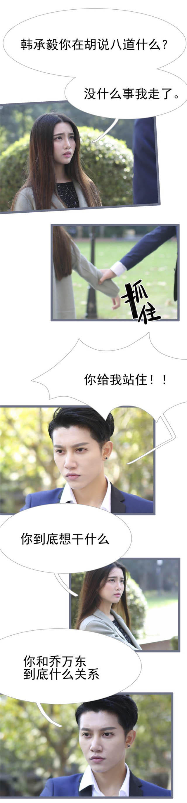 第35话6