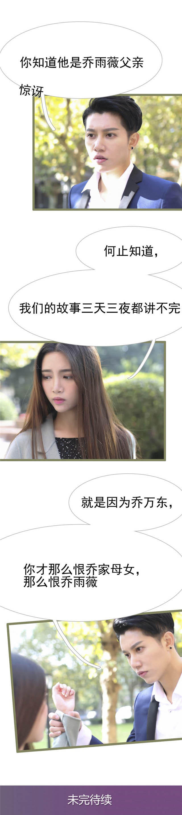 第35话8