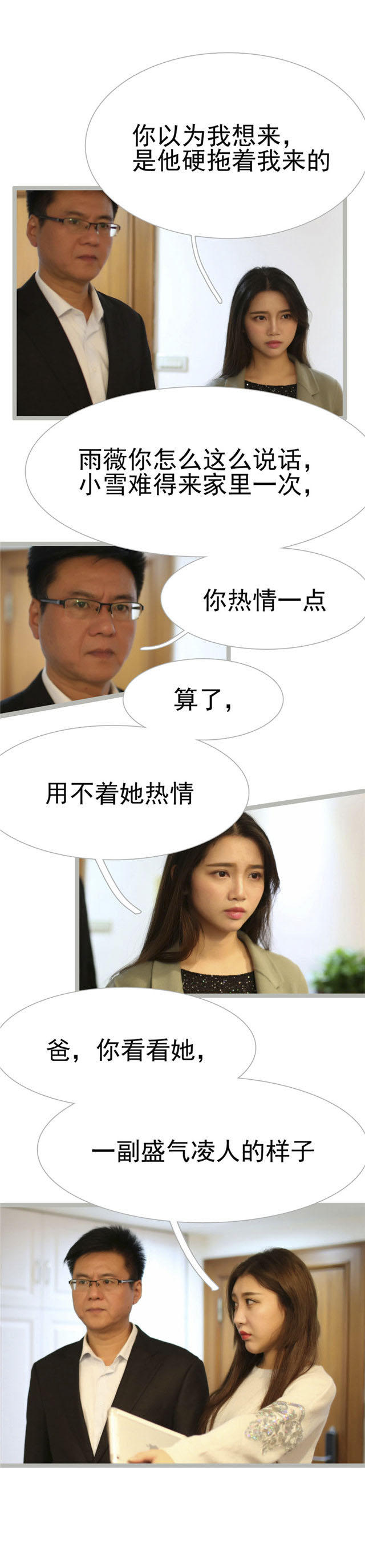第36话5
