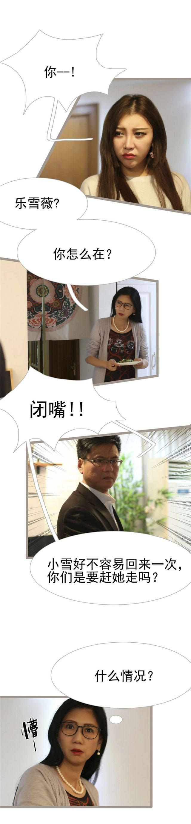第36话7