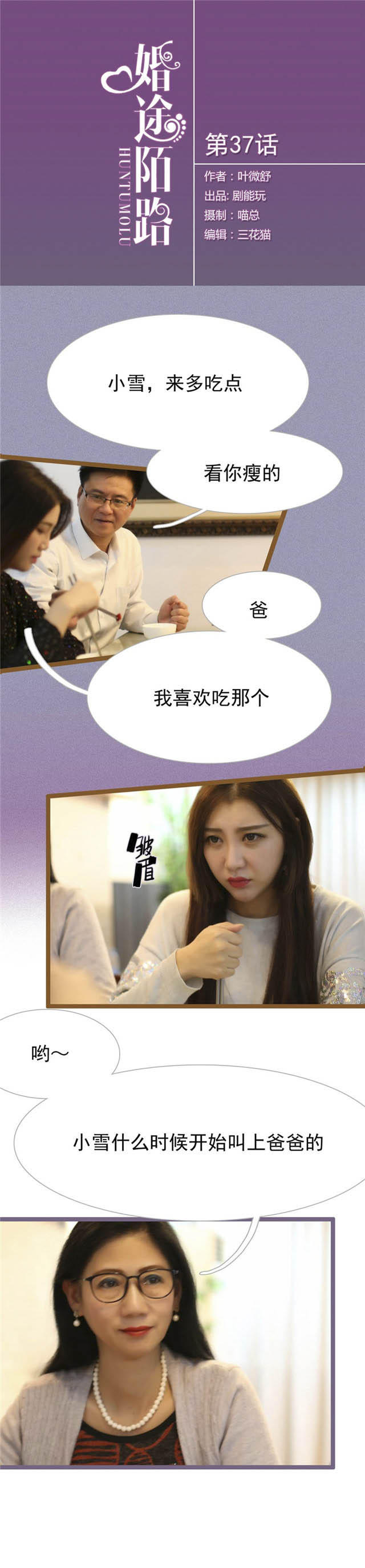 第37话0