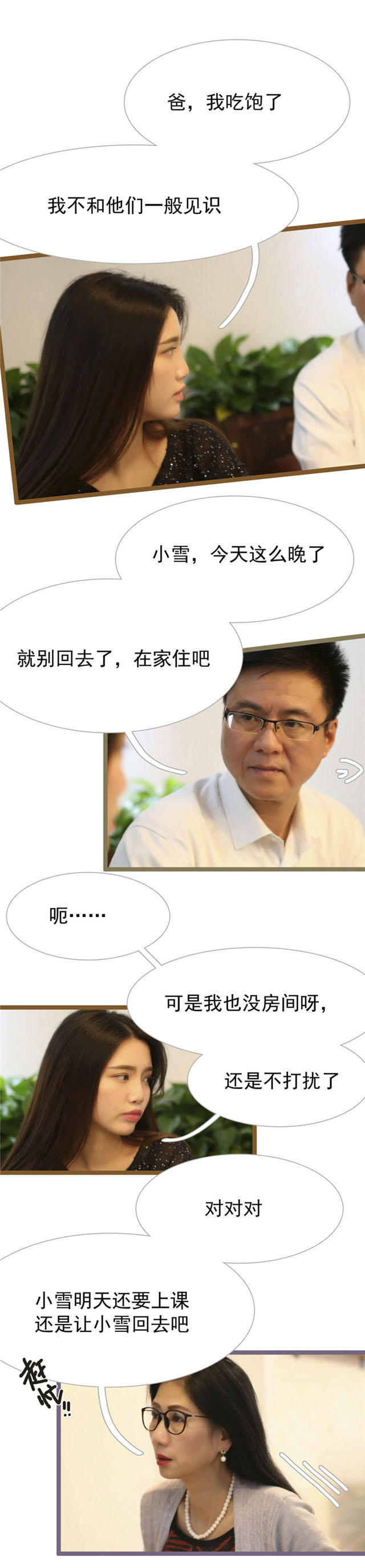 第37话2