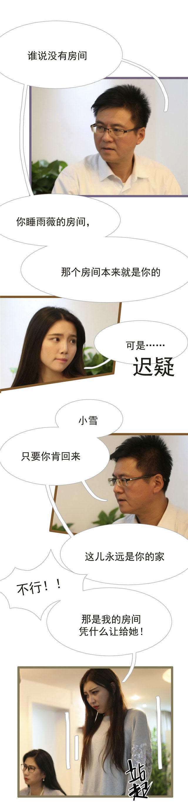 第37话3