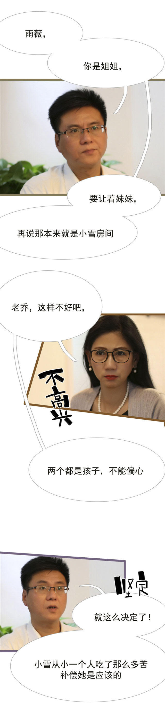 第37话4