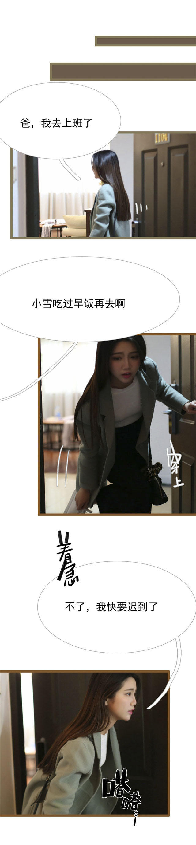 第37话6