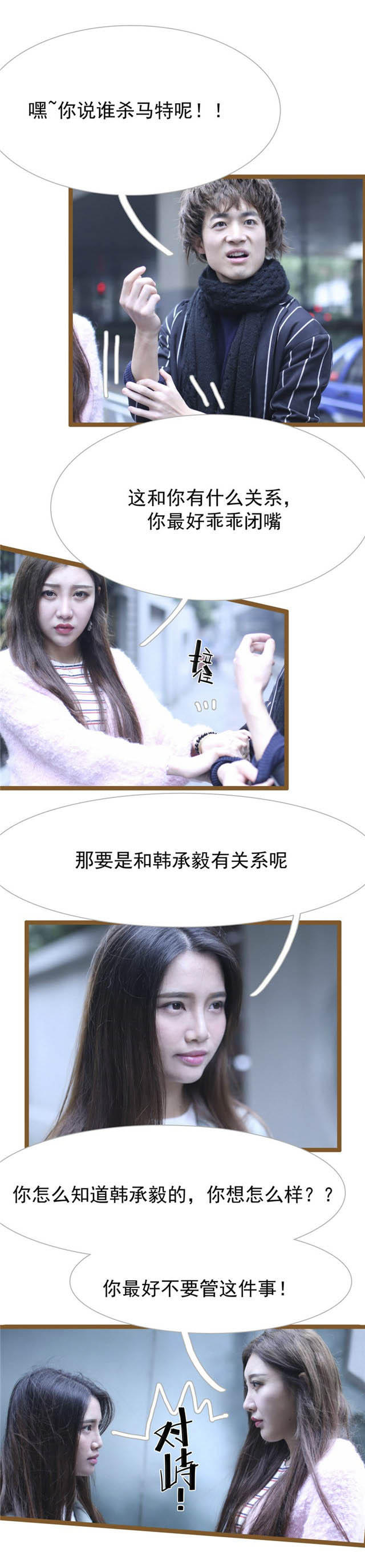 第38话5