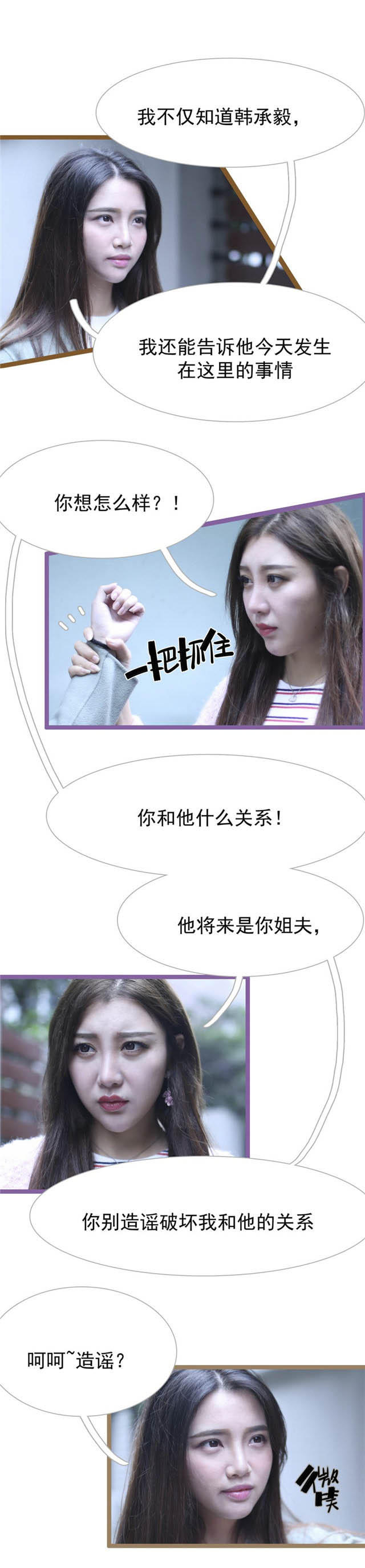 第38话6