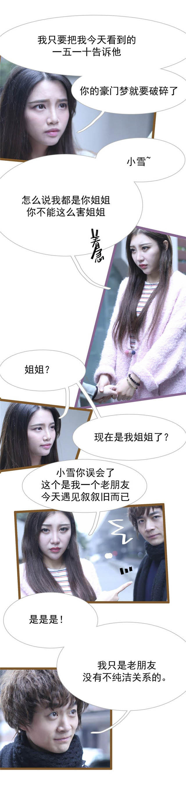 第38话7