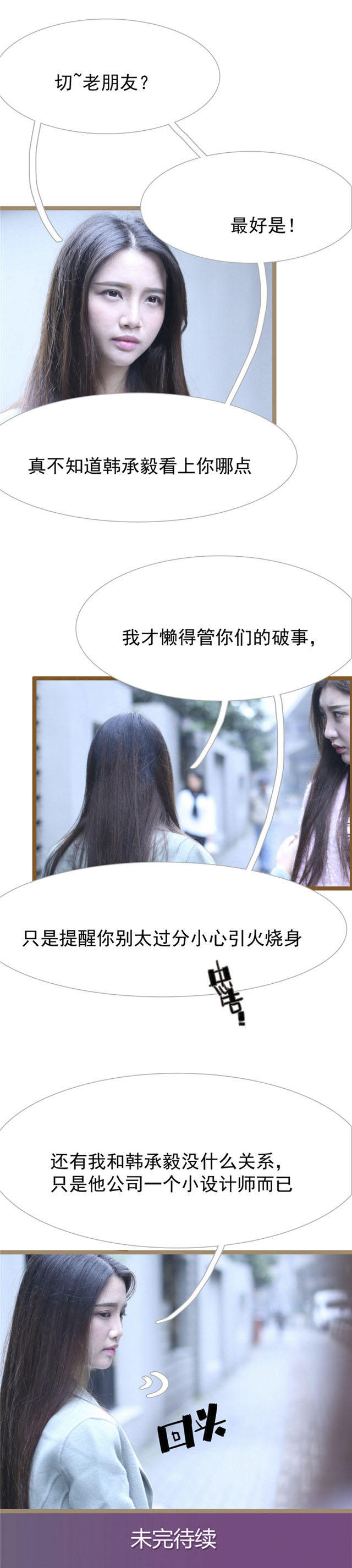 第38话8