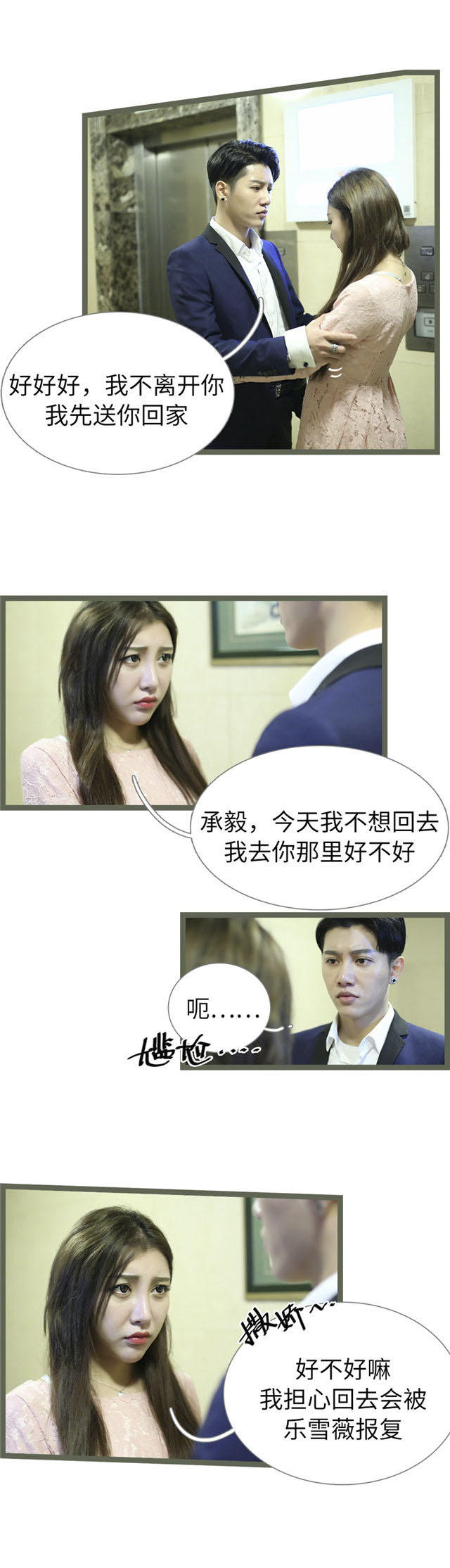 第41话3