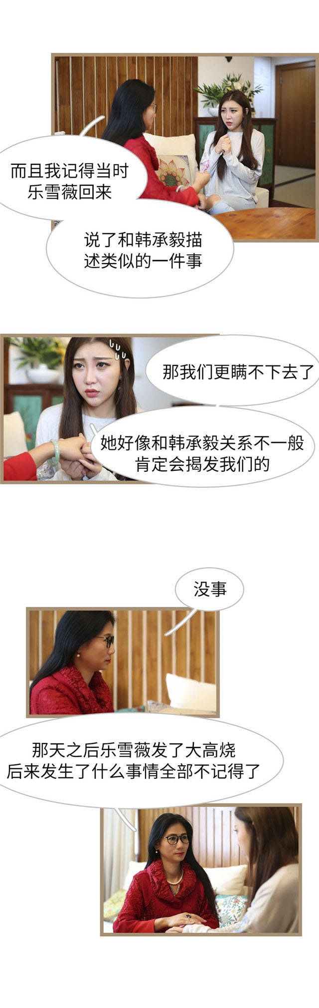 第46话4