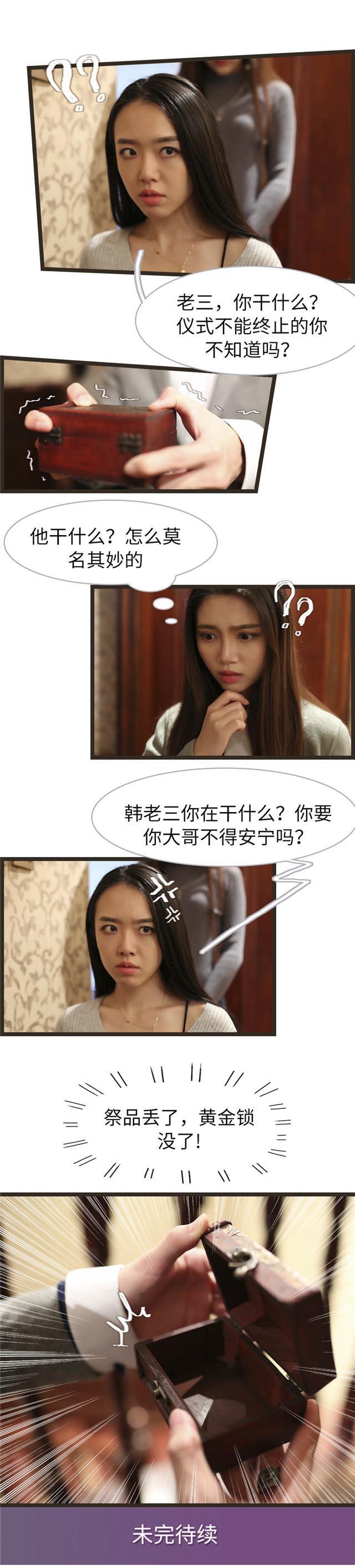 第53话8